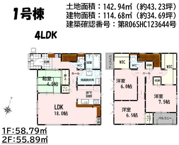 よかタウン／中央区国府３丁目４期／１号棟