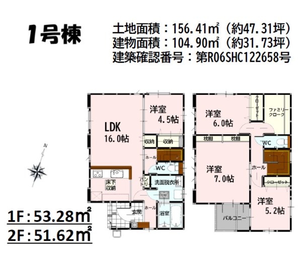 よかタウン／東区保田窪４丁目３期／１号棟