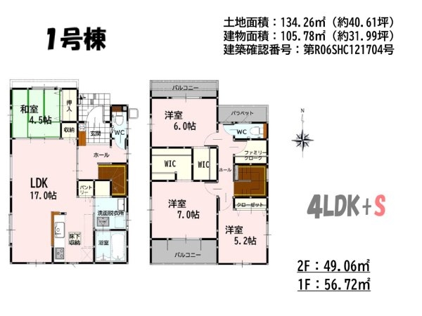 よかタウン／東区若葉５丁目１期／１号棟