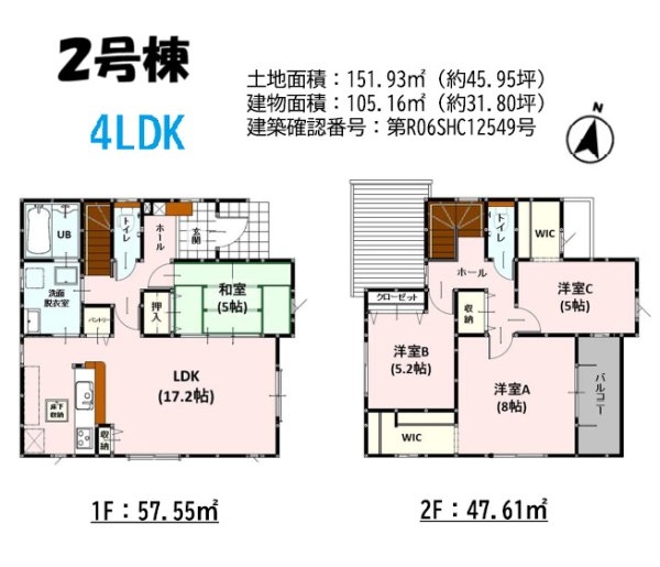 よかタウン／東区神園２丁目１期／２号棟