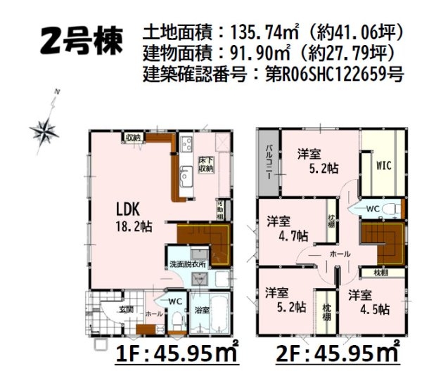 よかタウン／東区保田窪４丁目３期／２号棟