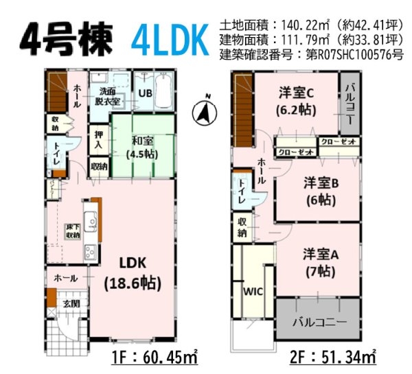 よかタウン／中央区琴平1丁目1期／4号棟