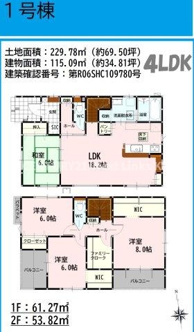 よかタウン／菊池郡大津町／下町1期／1号棟