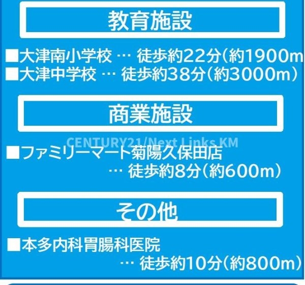 よかタウン／菊池郡大津町／下町1期／1号棟