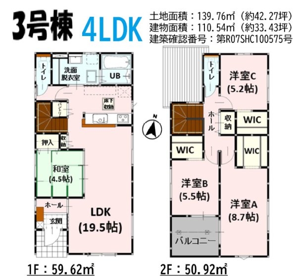 よかタウン／中央区琴平1丁目1期／3号棟