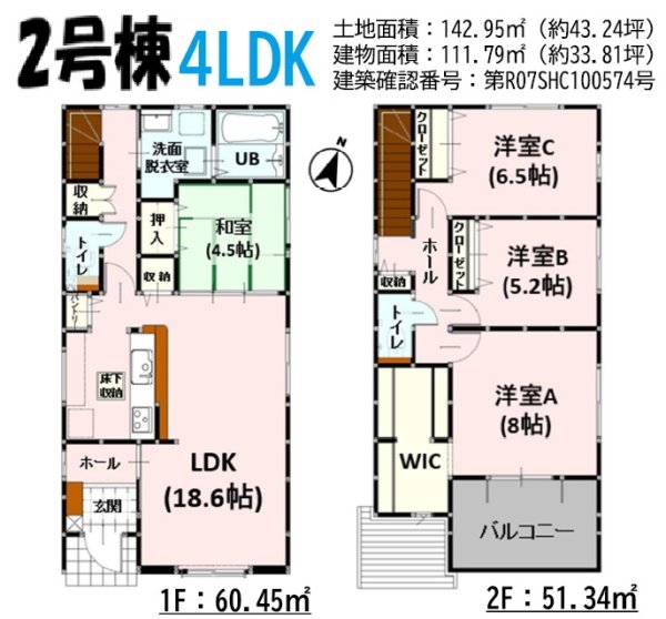 よかタウン／中央区琴平1丁目1期／2号棟