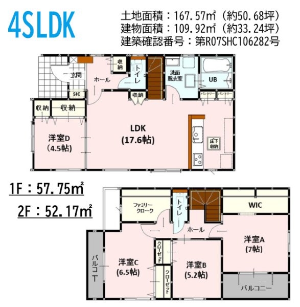 よかタウン／東区若葉6丁目２期／4号棟