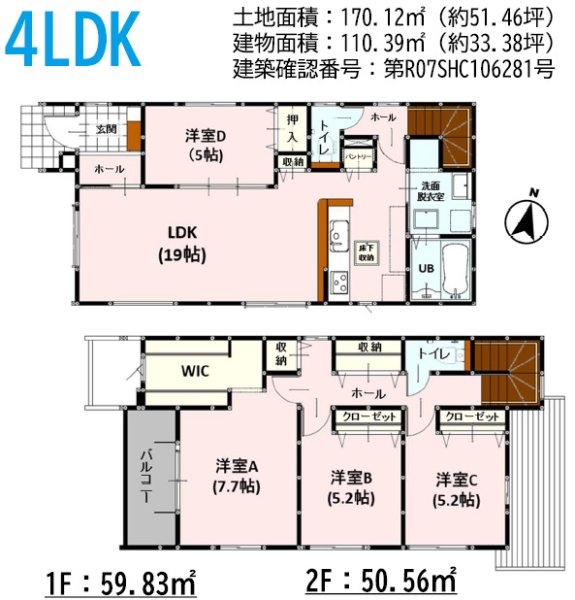 よかタウン／東区若葉6丁目２期／3号棟