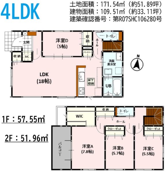 よかタウン／東区若葉6丁目２期／2号棟
