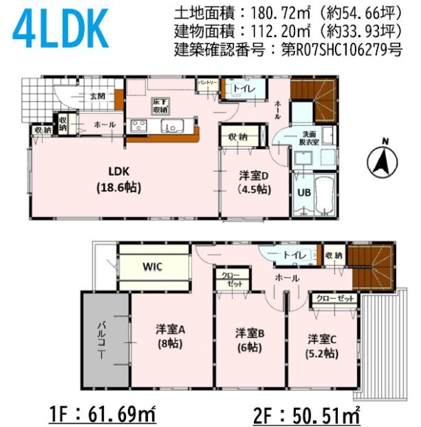 よかタウン／東区若葉6丁目２期／1号棟