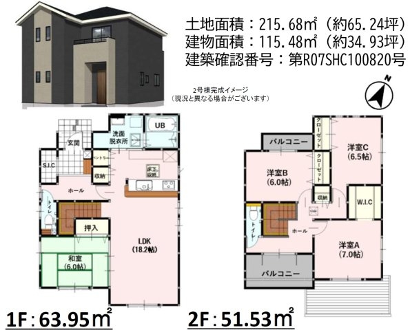 よかタウン／南区富合町志々水2期／２号棟