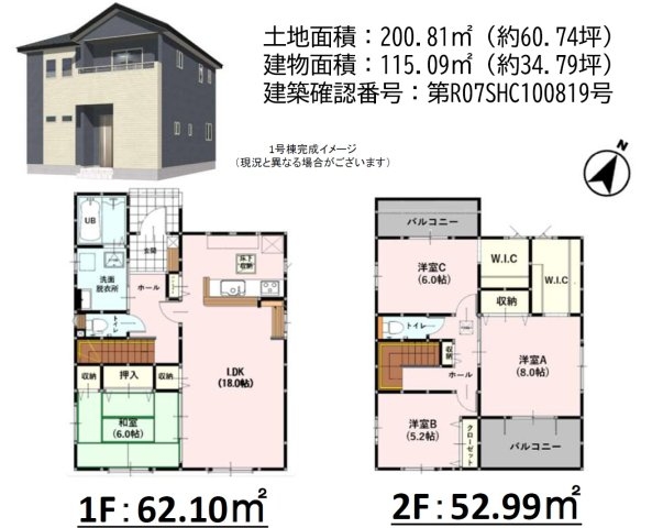 よかタウン／南区富合町志々水2期／１号棟