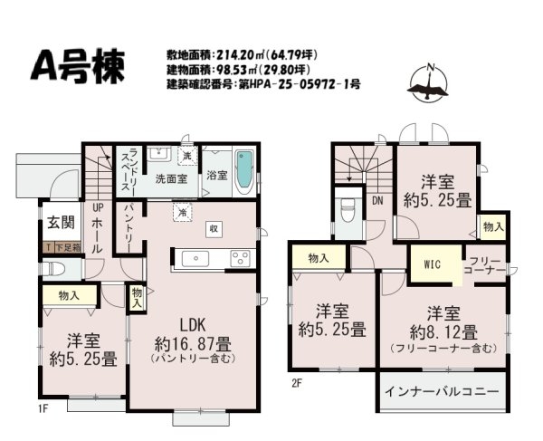 ハートフルタウン／菊陽町原水／A号棟