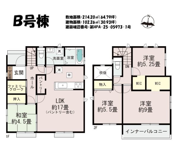 ハートフルタウン／菊陽町原水／B号棟