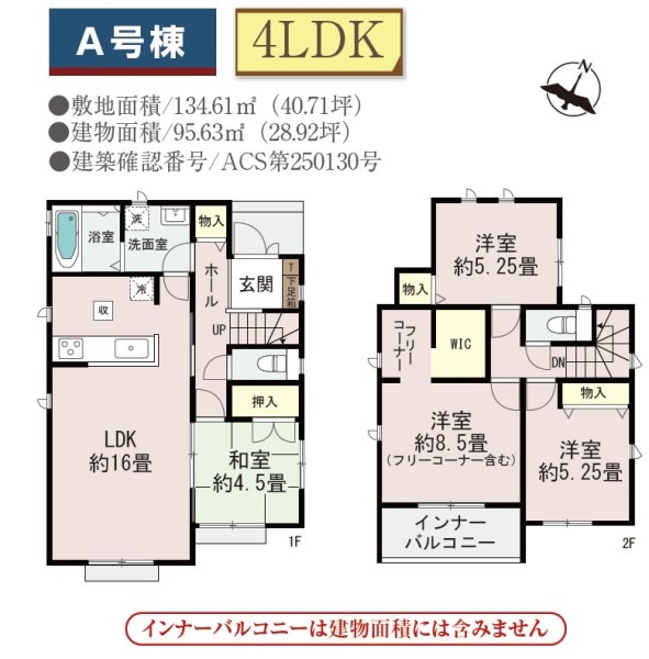ハートフルタウン／東区月出７丁目／A号棟