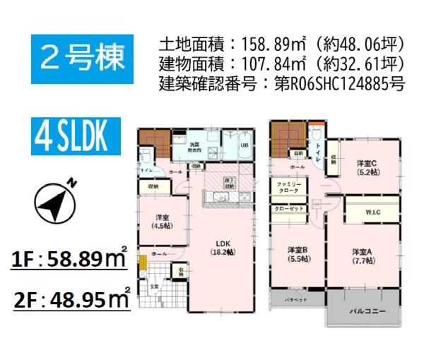 よかタウン／東区新外３丁目／2号棟