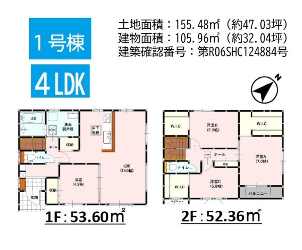 よかタウン／東区新外３丁目／1号棟