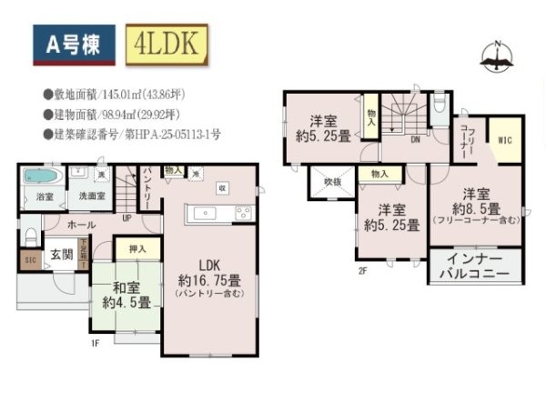 ハートフルタウン／中央区萩原町／A号棟