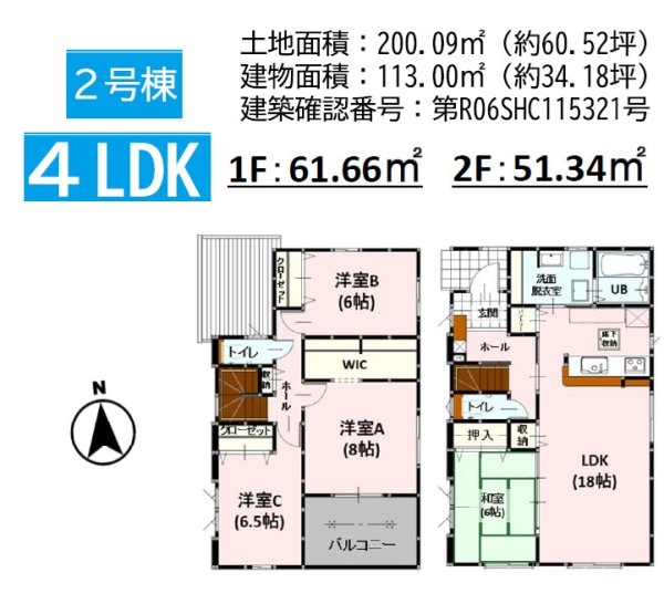 よかタウン／南区白石町2期／２号棟