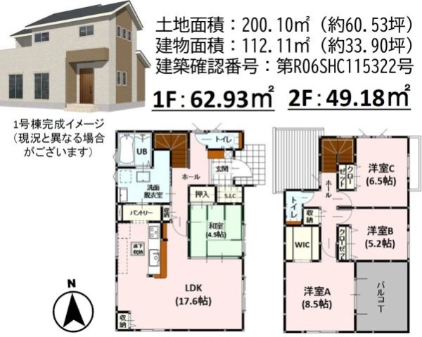 よかタウン／南区白石町2期／１号棟