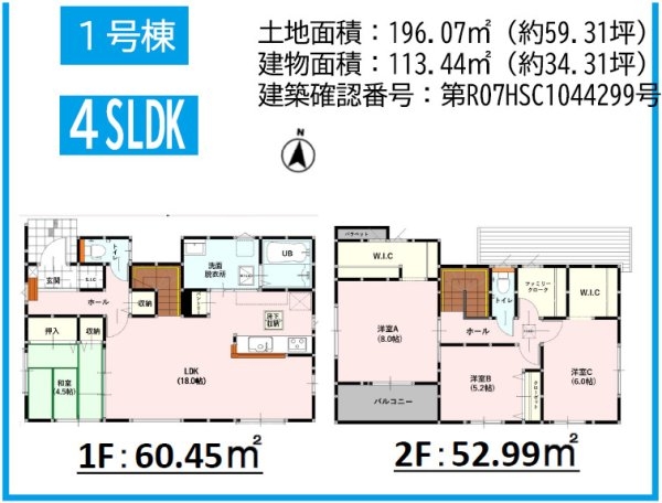 よかタウン／菊池郡大津町室13期／1号棟