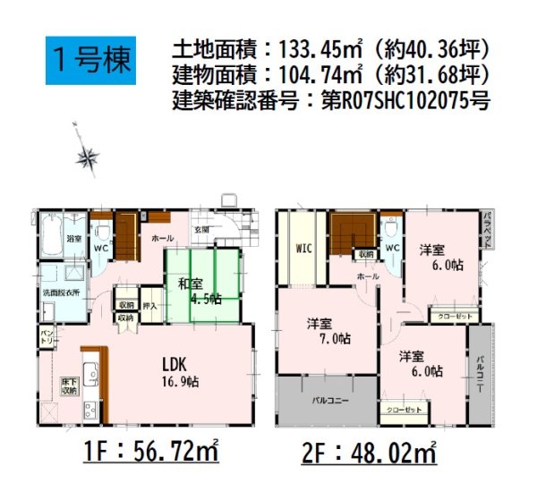 よかタウン／上益城郡益城町広崎3期／1号棟