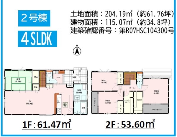 よかタウン／菊池郡大津町室13期／2号棟