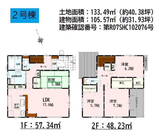 よかタウン／上益城郡益城町広崎3期／2号棟