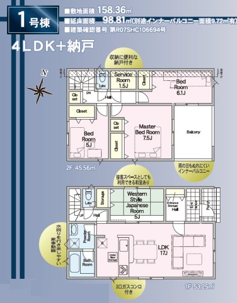 クレイドルガーデン／東区若葉第５／１号棟