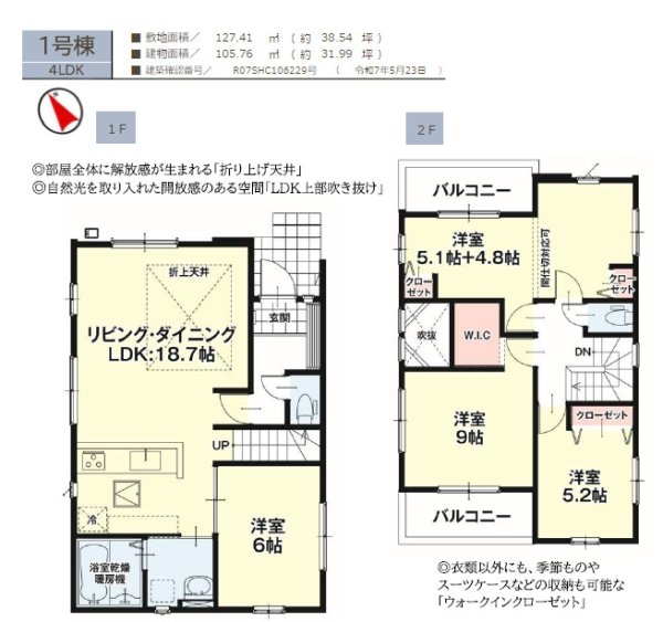 ケイアイリガーレ／東区西原１期／１号棟