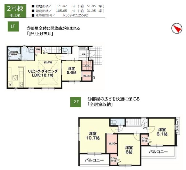 ケイアイエルデ／合志市幾久富１期／２号棟