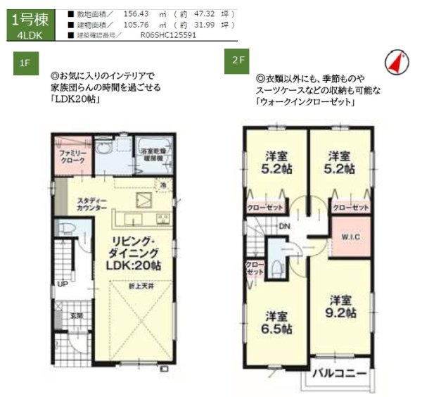 ケイアイエルデ／合志市幾久富１期／１号棟