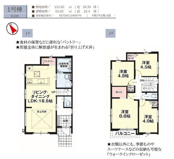 ケイアイリガーレ／菊池郡菊陽町４期／１号棟
