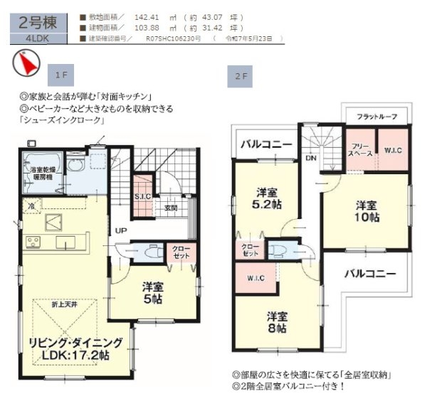 ケイアイリガーレ／東区西原１期／２号棟