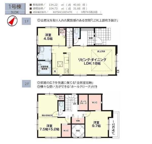 ケイアイリガーレ／合志市幾久富２期／１号棟