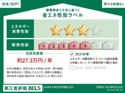 ケイアイリガーレ／合志市幾久富２期／１号棟