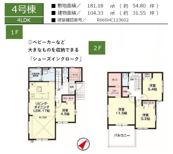 ケイアイエルデ／南区御幸西／４号棟
