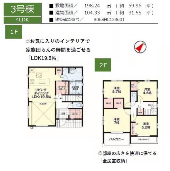 ケイアイエルデ／南区御幸西／３号棟