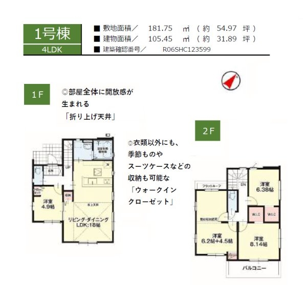 ケイアイエルデ／南区御幸西／１号棟