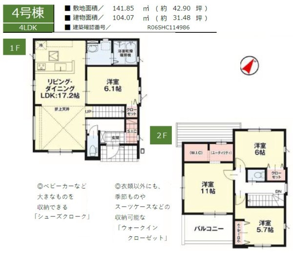 ケイアイエルデ／南区土河原町１期／４号棟