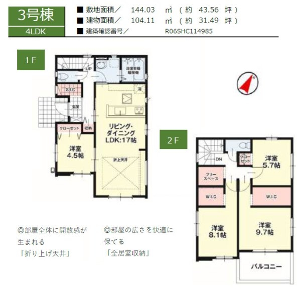 ケイアイエルデ／南区土河原町１期／３号棟