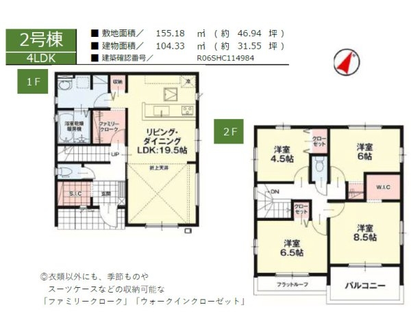 ケイアイエルデ／南区土河原町１期／２号棟