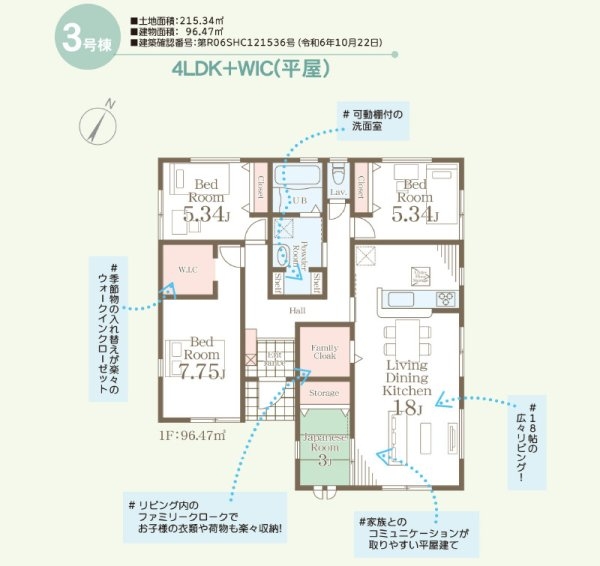 リーブルガーデン／合志市竹迫／３号棟