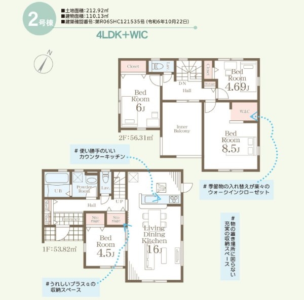 リーブルガーデン／合志市竹迫／２号棟