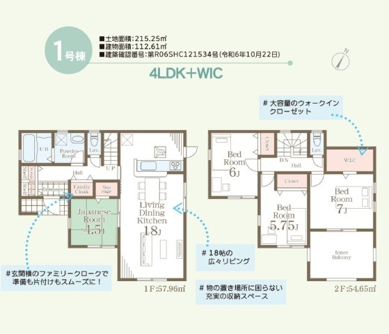 リーブルガーデン／合志市竹迫／１号棟
