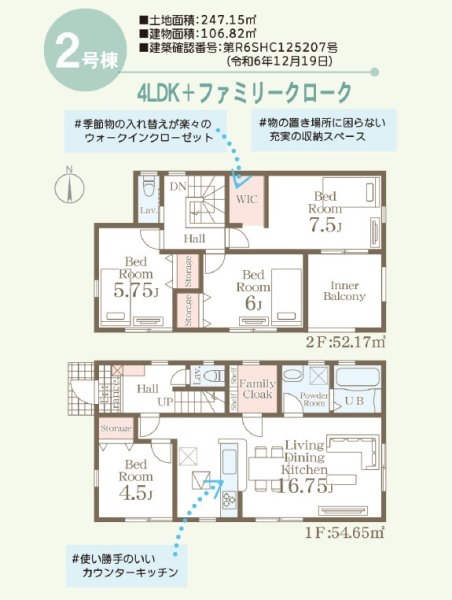 リーブルガーデン／南区並建町第二／２号棟
