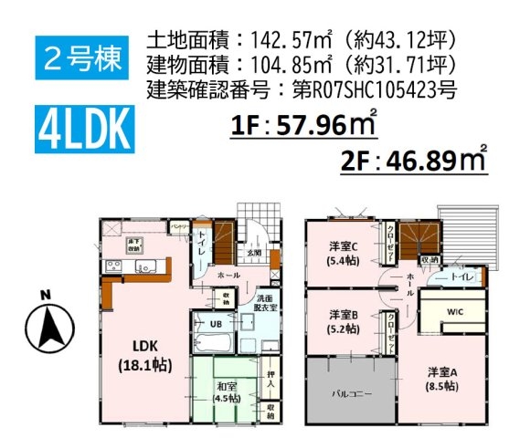 よかタウン／南区出仲間３丁目１期／２号棟