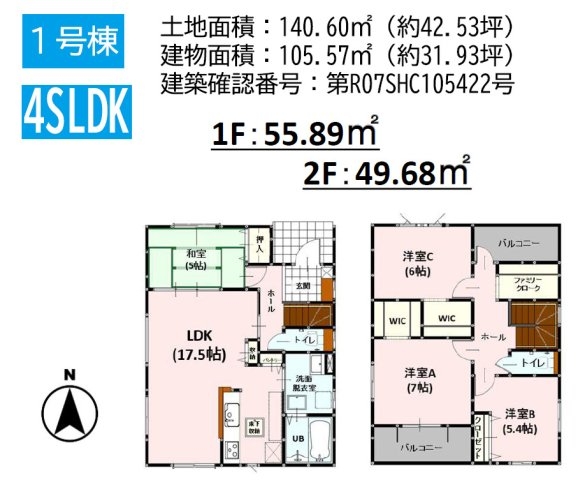 よかタウン／南区出仲間３丁目１期／１号棟