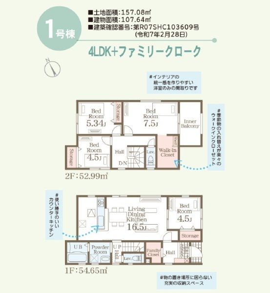 リーブルガーデン／合志市須屋第十二／１号棟