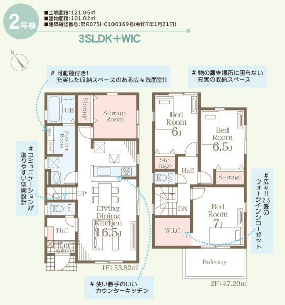 リーブルガーデン／東区御領第六／２号棟